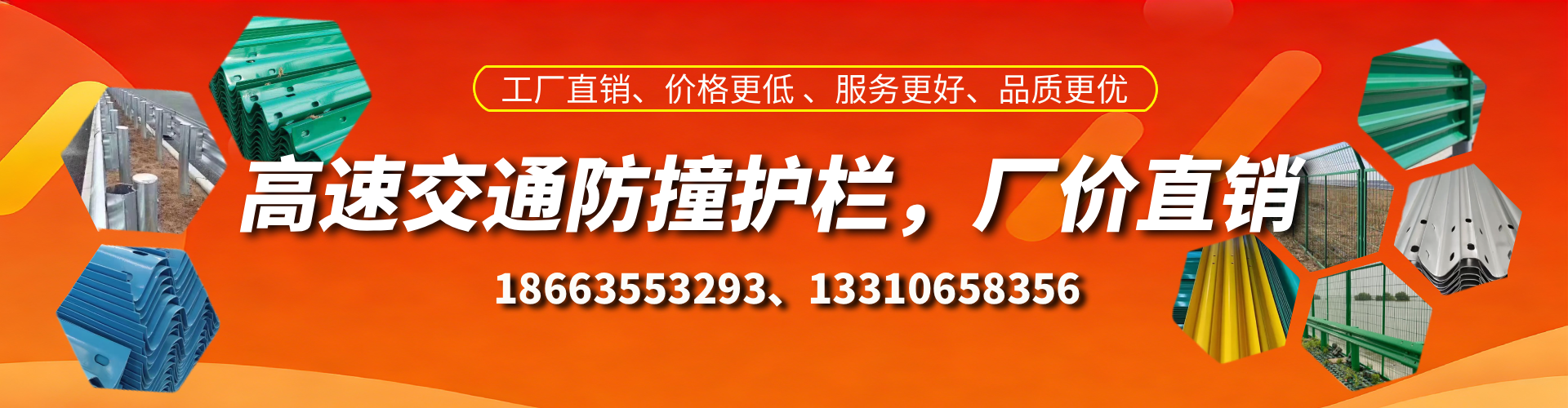 伊川高速护栏生产厂家